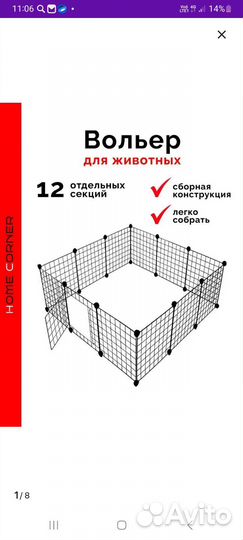 Вольер для щенков