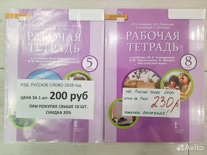 Рабочие тетради английский язык 5-8 классы