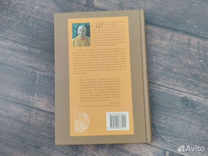 Книга Путешествие домой