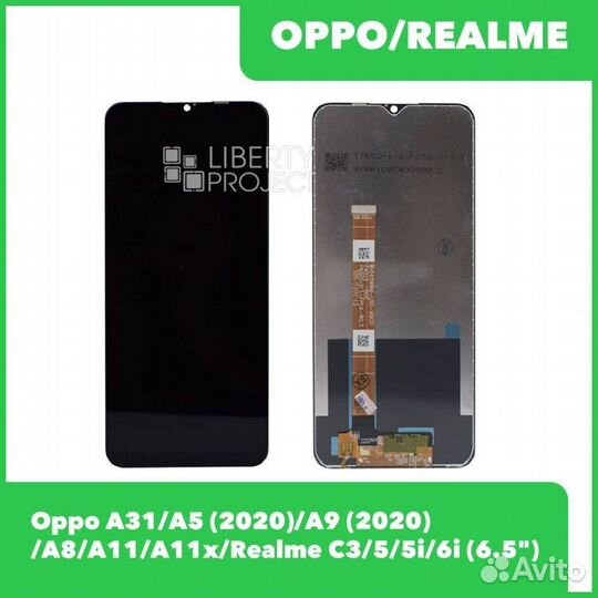 Дисплей Realme C3 (оригинал, новый)