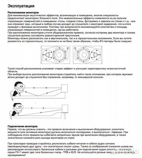 Пара студийных мониторов Icon PX5A. Новые, наличие