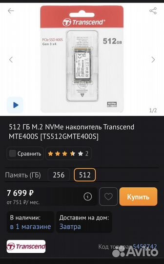 512 гб M.2 NVMe накопитель Transcend MTE400S