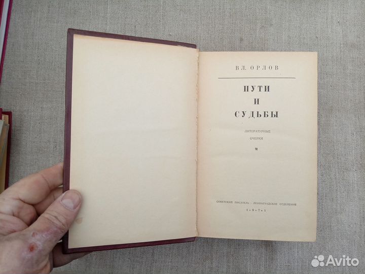 А. Доде. Тартарен из Тараскона. Сафо. 1972 год