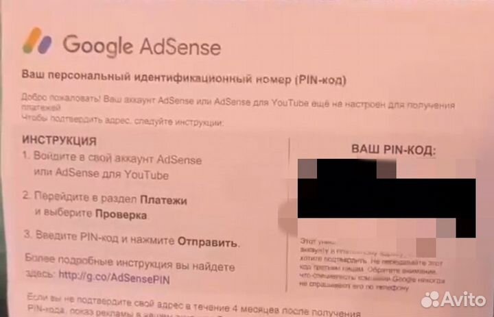 Аккаунт adsense, Монетизация YouTube