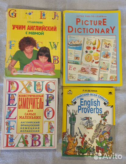 Детские книги по изучению английского языка