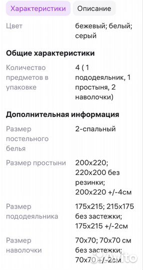 Комплект постельного белья, 2 х сп. Унисон