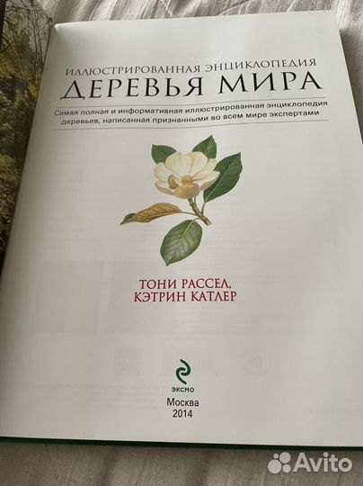 Книги. Энциклопедия. Книги для детей