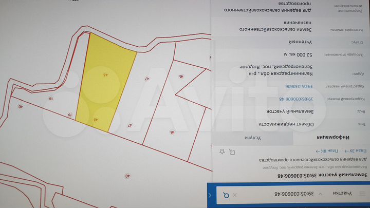 Участок 5,2 га (СНТ, ДНП)