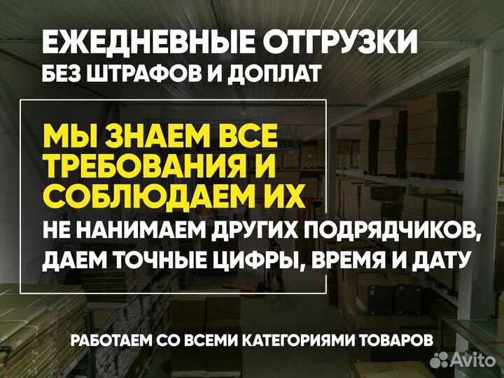 Фулфилмент для маркетплейсов