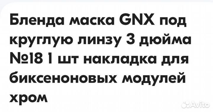 Бленды для линз 2 шт