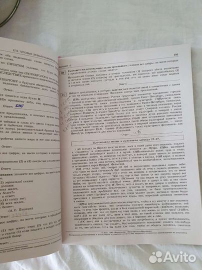 Подготовка к егэ