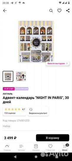 Набор косметики подарочный