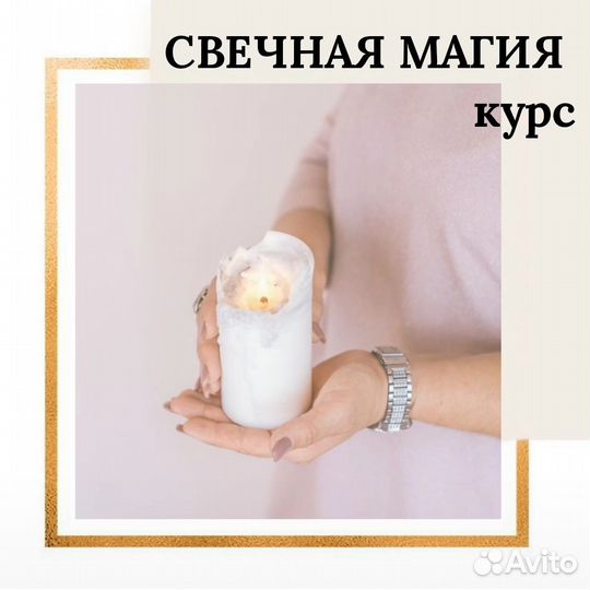 Курс Свечи