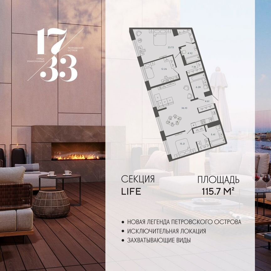 3-к. апартаменты, 115,7 м², 7/8 эт.