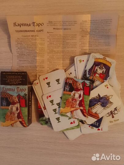 Карты гадальные