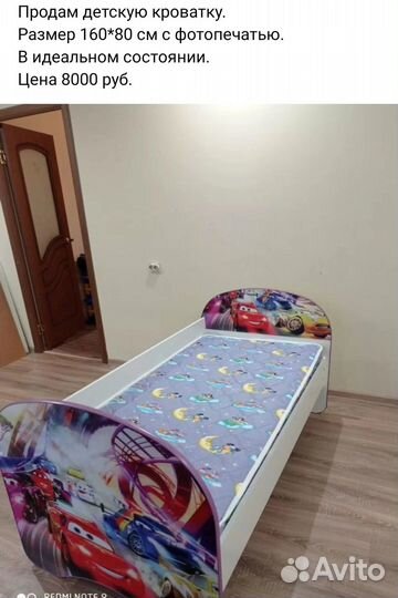 Детская кровать