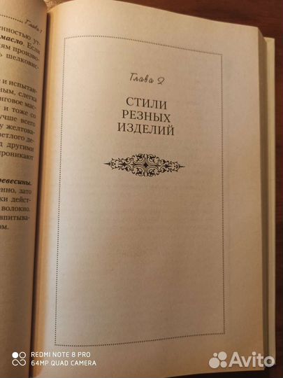 Книги резьба по дереву