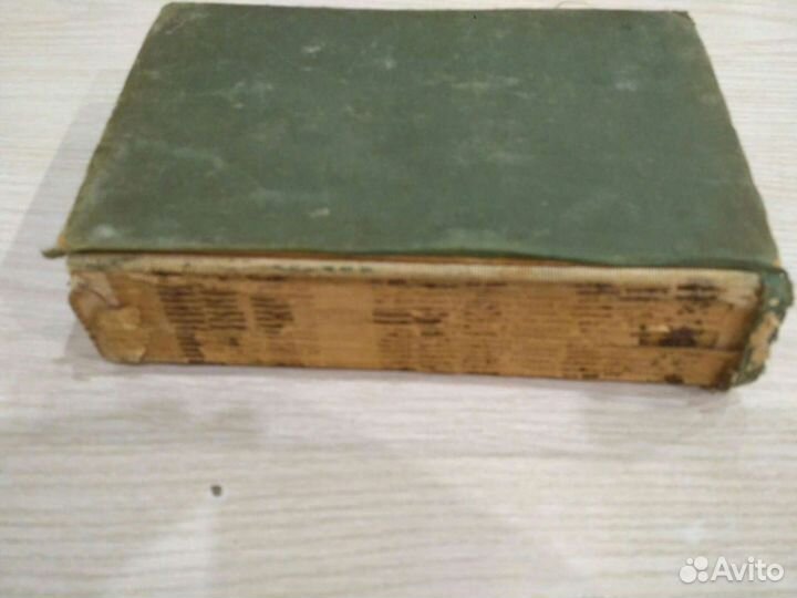 Политический словарь 1940 г