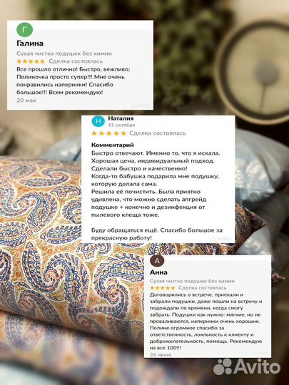 Чистка перьевых подушек