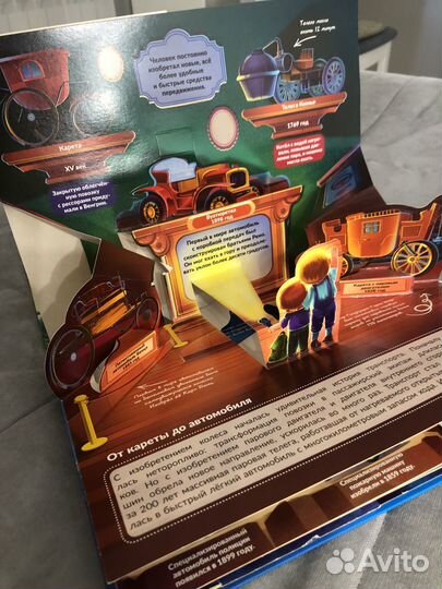 Энциклопедия с объемными элементами