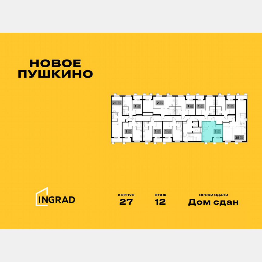 1-к. квартира, 32,3 м², 12/13 эт.