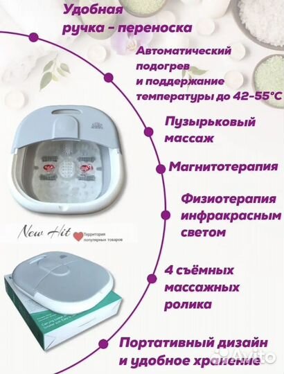 Ванночка для ног