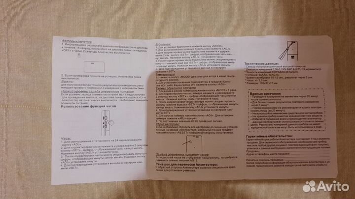 Алкотестер цифровой с термометром,часами,будильник