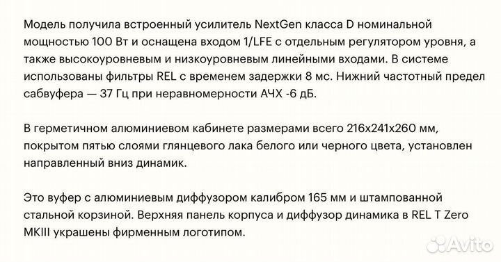 Активный сабвуфер REI T zero (black )