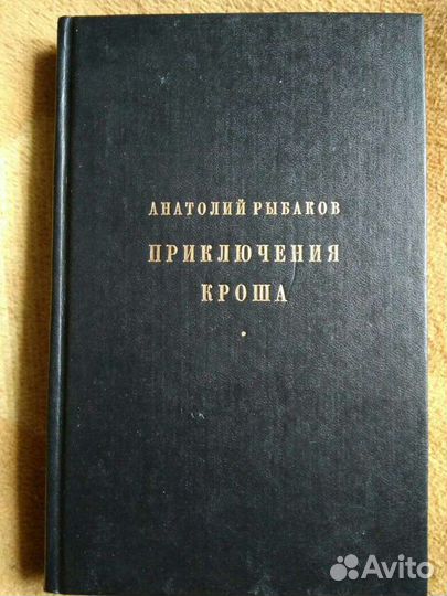 Литература советского периода
