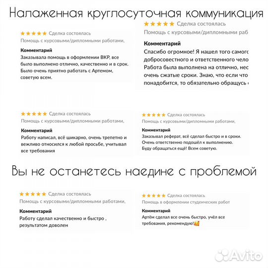 Дипломная работа курсовая диссертация реферат