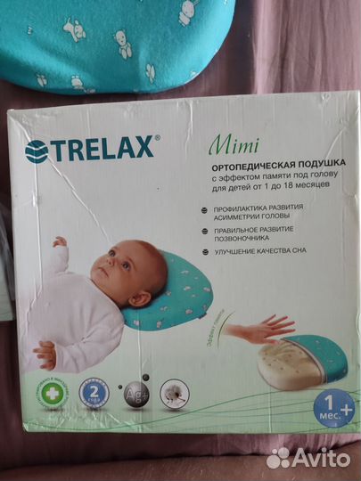 Подушка ортопедическая для малышей Trelax mimi