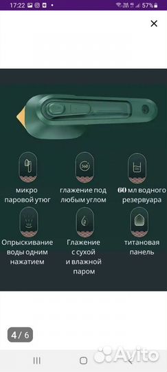 Портативный правой мини утюг