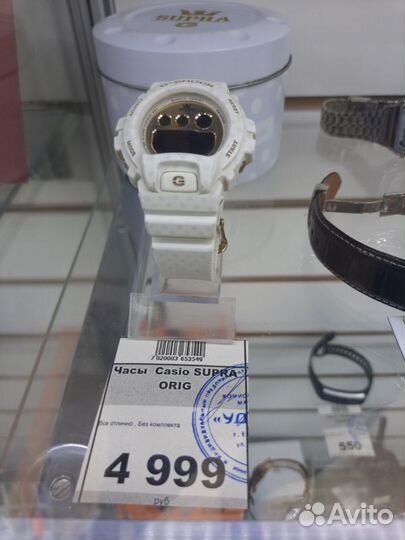 Часы Casio supra orig