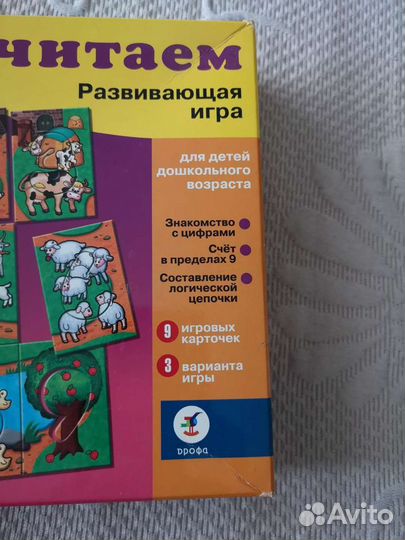 Настольная игра для малышей 