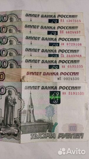 Купюры.нанялись на меня