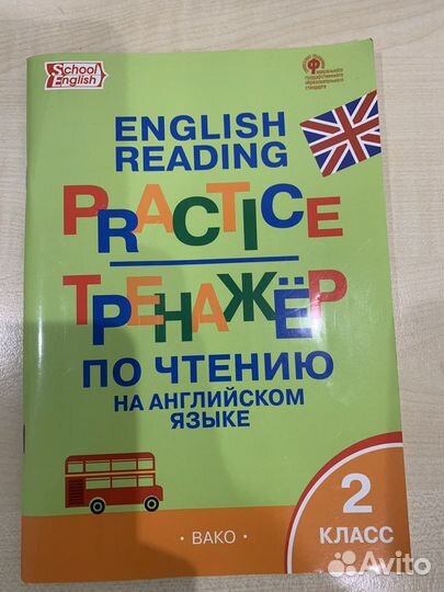 Рабочая тетрадь по английскому