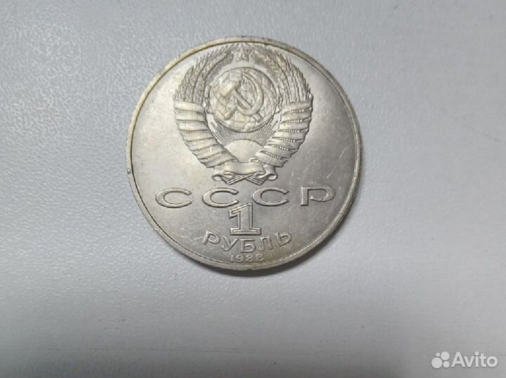 Монета 1 рубль Толстой