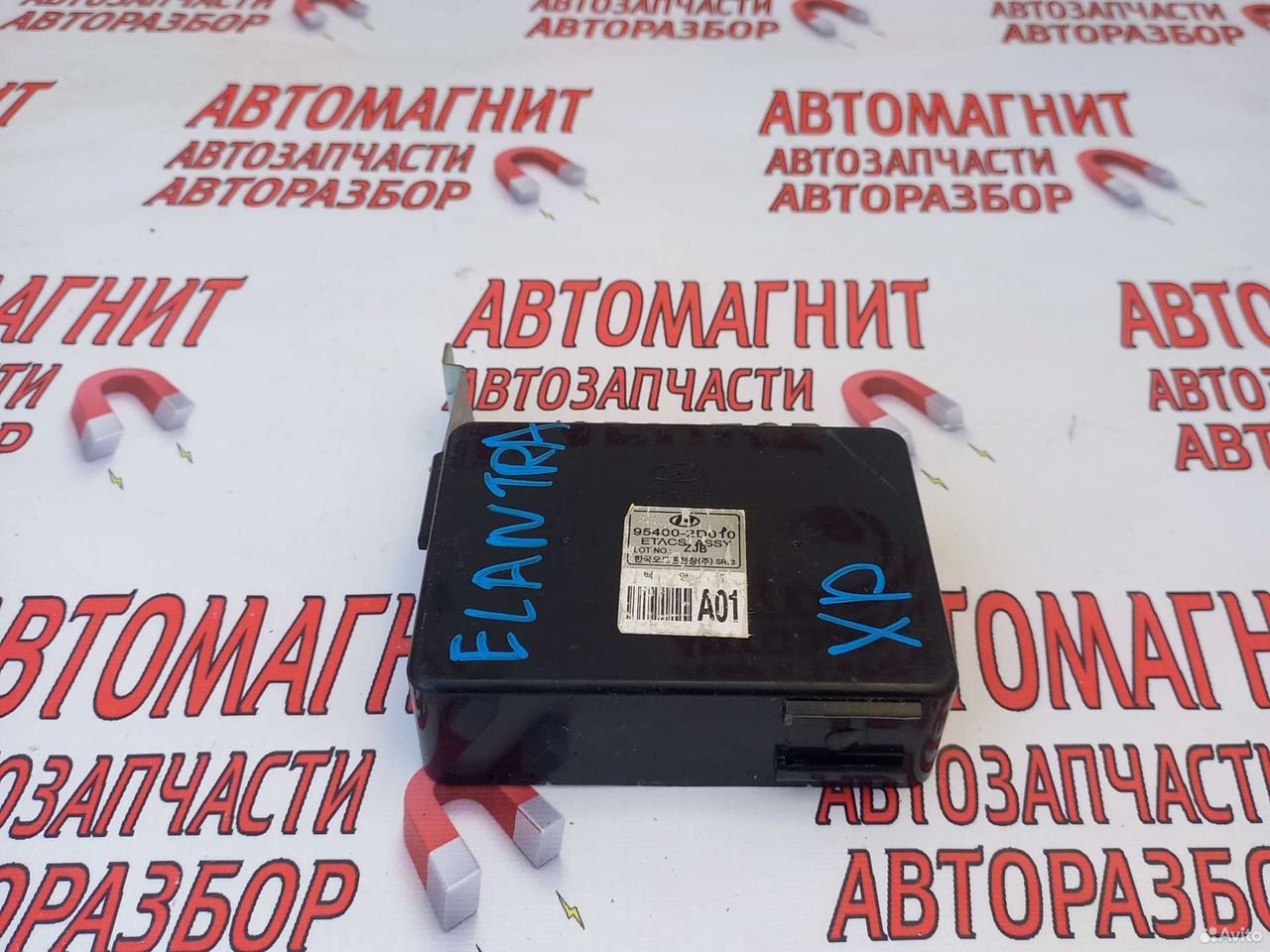 Блок комфорта всм Хендай Элантра XD