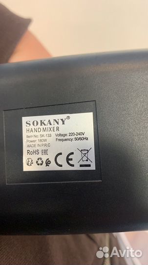 Миксер Sokany SK-133