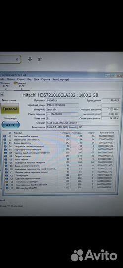 Жесткий диск 1 тб