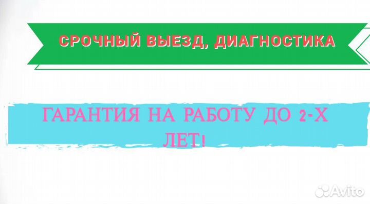 Ремонт кондиционеров/и сплит систем