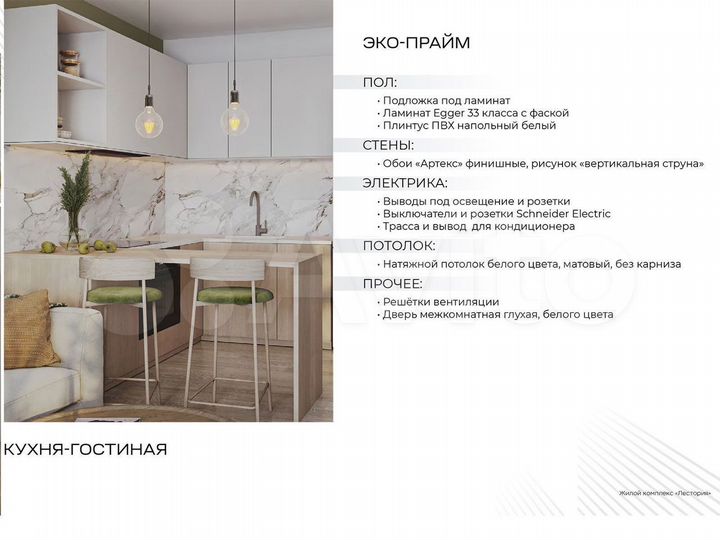 2-к. квартира, 58,6 м², 12/17 эт.