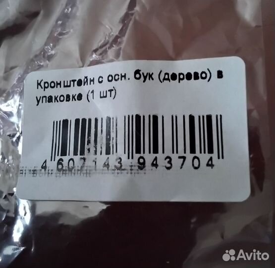 Комплектующие для карнизов