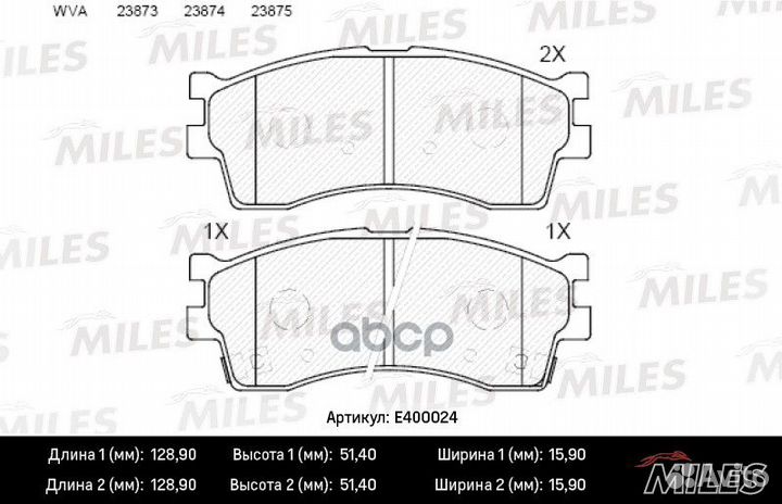 Колодки тормозные передние (без датчика) (Смесь