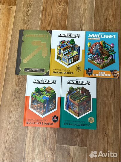 Книга по майнкрафт