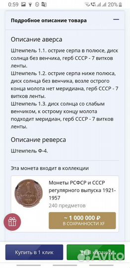 1 копейка 1924 года