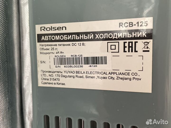 Холодильник Rolsen RCB-125