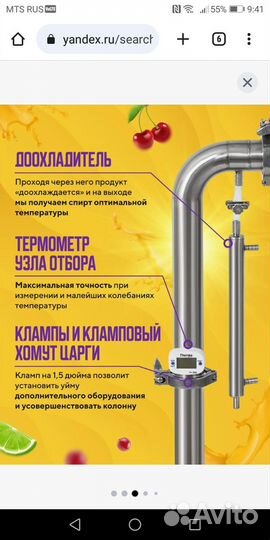 Самогонный аппарат Wein Родник Про 3