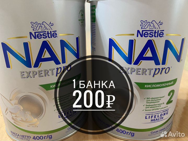 Nan кисломолочный