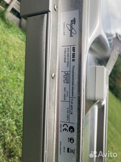 Посудомоечная машина Whirlpool б/у